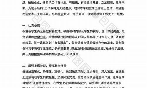 简短教师个人工作总结100字_简短教师个