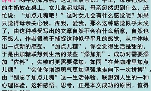 一篇400字的记叙文