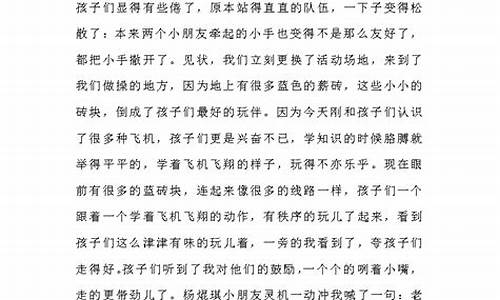 大班幼儿教育随笔10篇_大班幼儿教育随笔