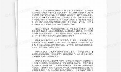 法制征文800字_法制征文800字左右