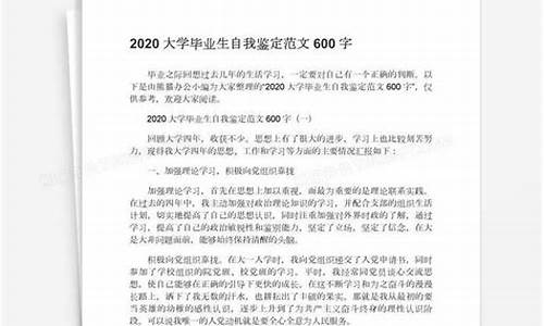 毕业自我鉴定100字_毕业自我鉴定100