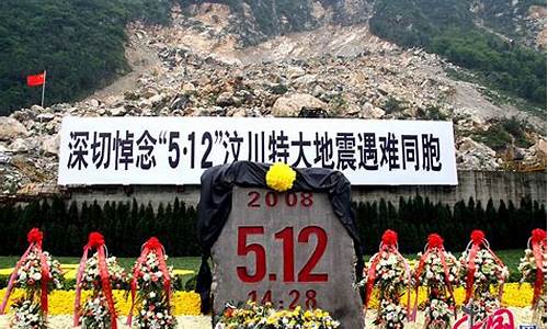 汶川地震_汶川地震发生在哪一年几月几号