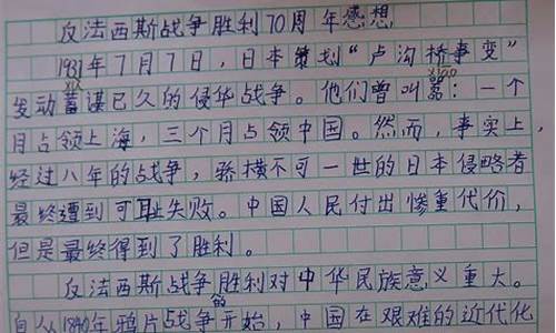 新闻200字左右_小练笔四年级下册说新闻