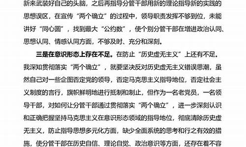 2023对照六个方面查摆问题_2023对