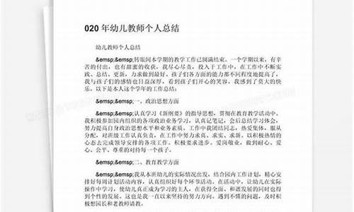 教师个人总结2022_教师个人总结202