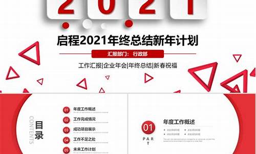 2021年终工作总结个人_2021年终工