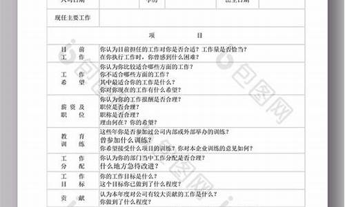 工作个人自我鉴定怎么写_工作个人自我鉴定