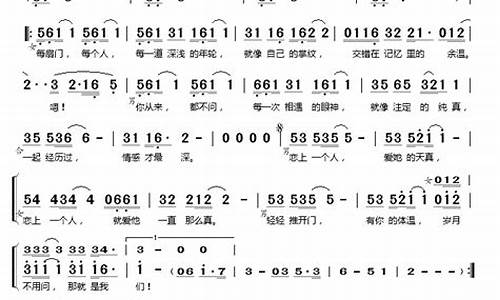 纯真歌词_五月天纯真歌词