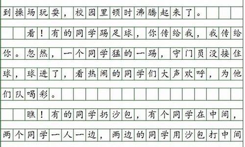 三年级日记100字 30篇_三年级日记1