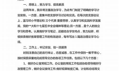 党员自我批评个人不足_党员自我批评个人不