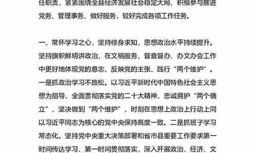 2022年个人述职述廉报告_2022年个