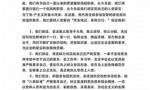 入党表态发言_入党表态发言简短