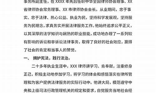 个人简要事迹200字_个人简要事迹200