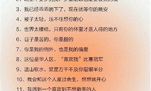 100句情话短句_给女朋友的100句情话