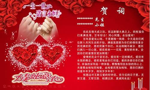 四句结婚祝福语_四句结婚祝福语大全