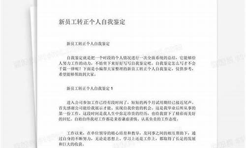 个人工作自我鉴定简短_个人工作自我鉴定简