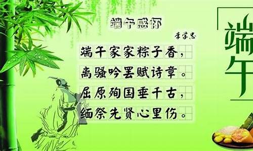 端午节七字绝句_端午节七字绝句诗