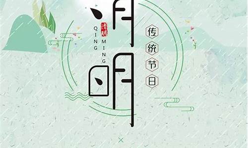 清明节短句8字_清明节短句8字以内