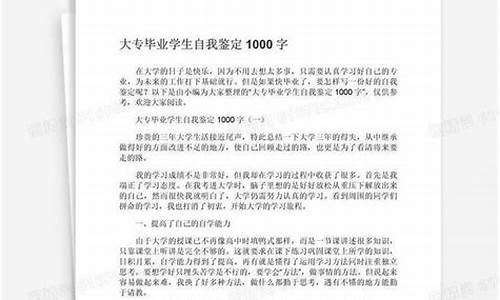 毕业论文自我鉴定200字_毕业论文自我鉴