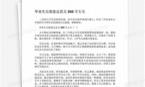 毕业生自我鉴定100字_毕业生自我鉴定1