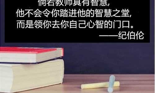 教师的名言名句_关于教师的名言名句