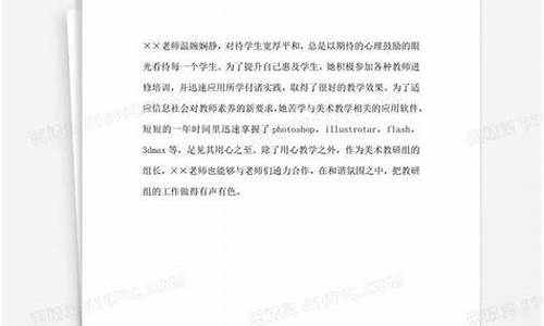 教师评语_教师评语初中综合素质评价