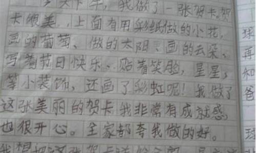 摘抄200字优秀日记_摘抄300字优秀日记