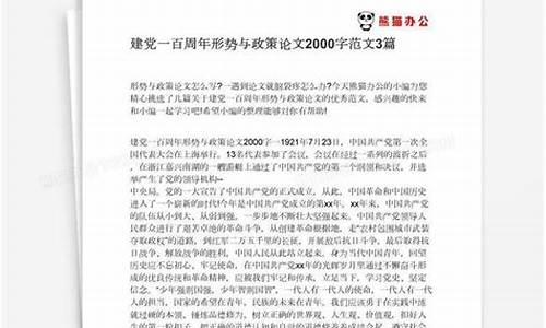 政治论文范文参考_政治论文范文参考800