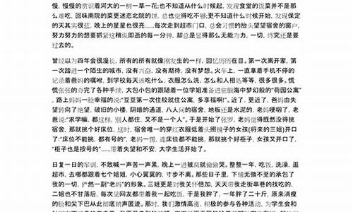 德育论文2000字_德育论文2000字范文