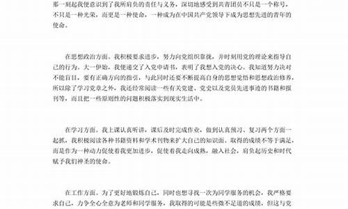 团员个人总结大学生_团员个人总结大学生300字