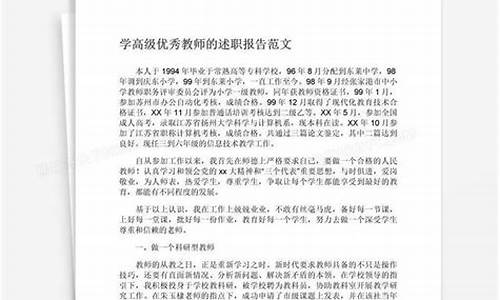 小学教师述职报告简短_小学教师述职报告简