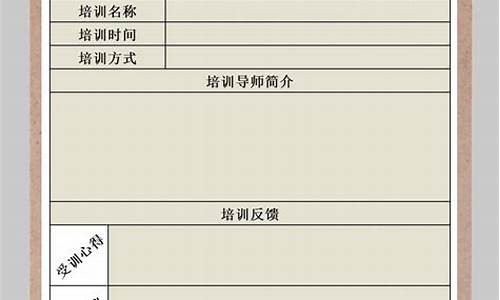 培训总结报告模板_培训总结报告模板范文