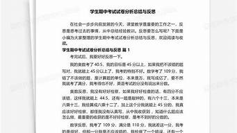 试卷分析总结_试卷分析总结怎么写