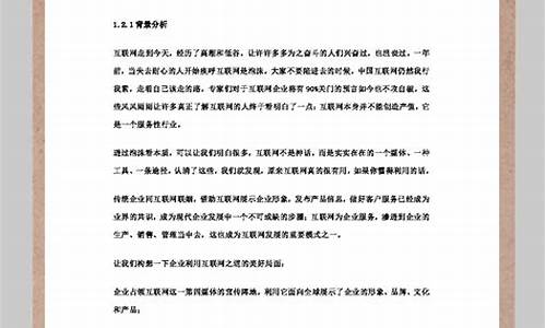 策划书案例范文_品牌策划书案例范文