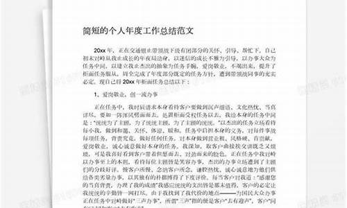 简短教师个人工作总结100字_简短教师个人工作总结100字怎么写