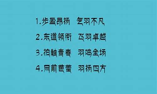 竞赛口号霸气押韵简短_竞赛口号霸气押韵简短幽默