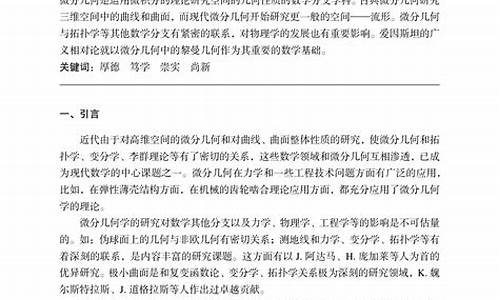 科学小论文范文参考_科学小论文范文参考600字