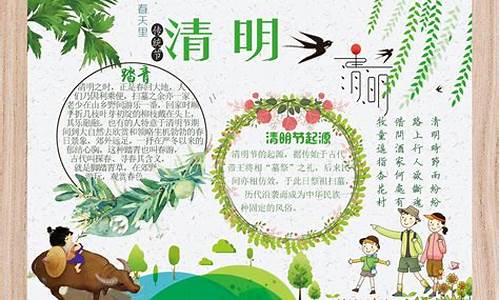 清明节手抄报2022_清明节手抄报2022年模板