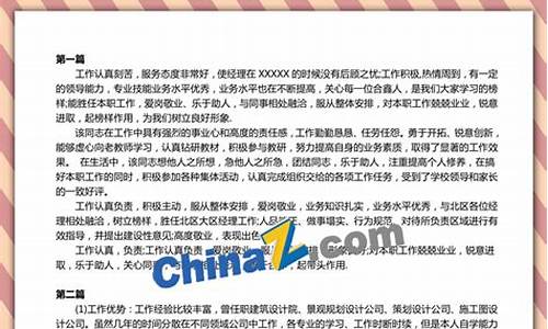 大学生个人自我评价总结_大学生个人自我评价总结800字