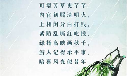 清明 诗词_清明诗词十首最美