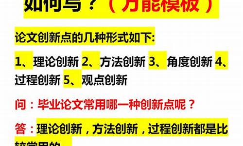 毕业论文摘要万能模板_毕业论文摘要万能模板论文样本