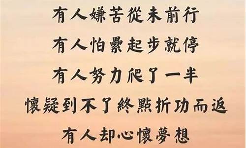 正能量人生格言简短_正能量人生格言简短精炼