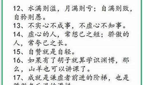 格言100句经典_励志格言100句经典