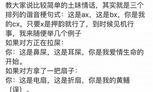 最撩人的土味情话100句_最撩人的土味情话100句,一问一答