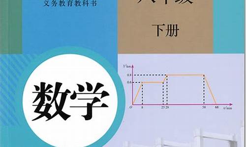 八年级下册数学教学工作总结_八年级下册数学教学工作总结和反思