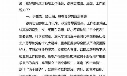 最新个人现实表现材料_最新个人现实表现材料精简版