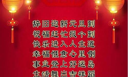 新年祝福语文案_新年祝福语文案100字