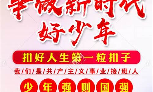 2021新时代好少年观后感_2021新时代好少年观后感400