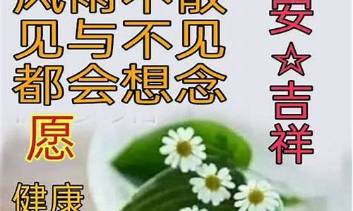 日常关心问候语短信大全_早上问候的暖心句子