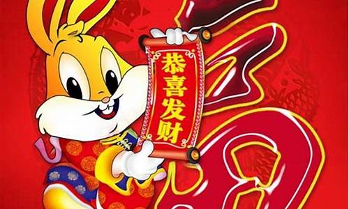 新年祝福语大全 兔年_新年祝福语大全 兔年四字